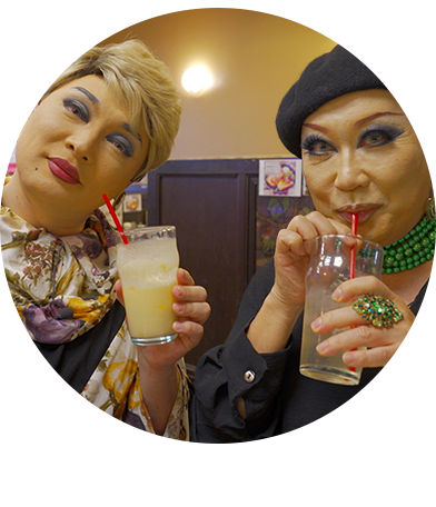 ナジャ&マダムCOCO(シーズン12)