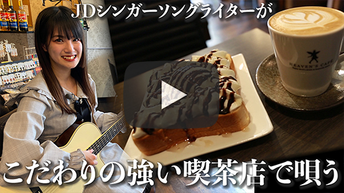 HEAVEN'S CAFÉ