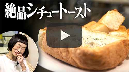 トーストcafeファイン