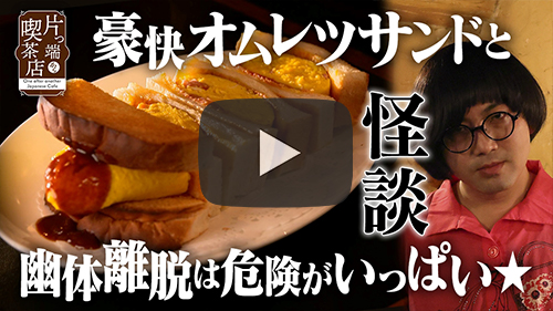 YC梅田店