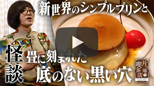 タマイチ