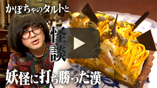 西洋茶館