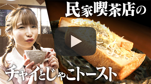 名曲喫茶 野ばら