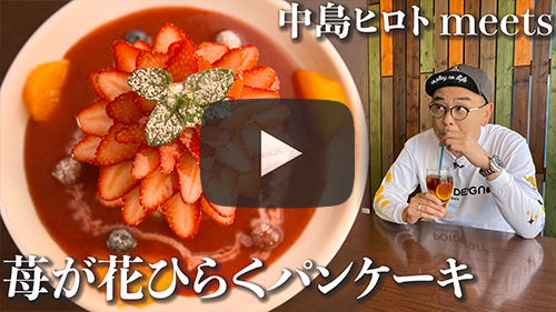 フルーツキッチン歩乃果