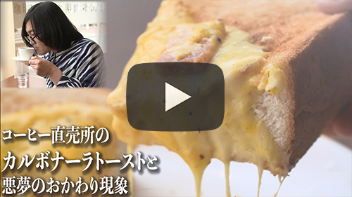 山本珈琲 九条直売所