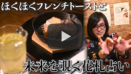 喫茶 占い チャオ