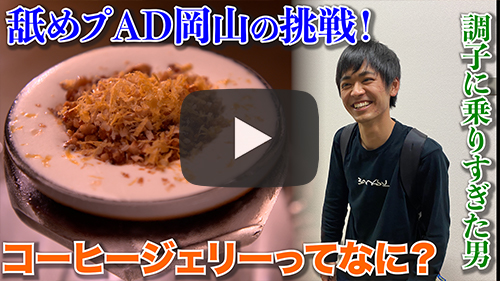 リロ珈琲喫茶
