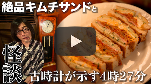 珈琲館 ロックヴィラ