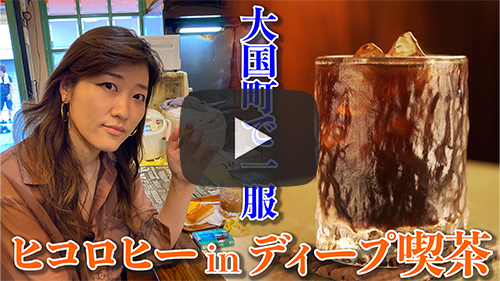 喫茶亜矢