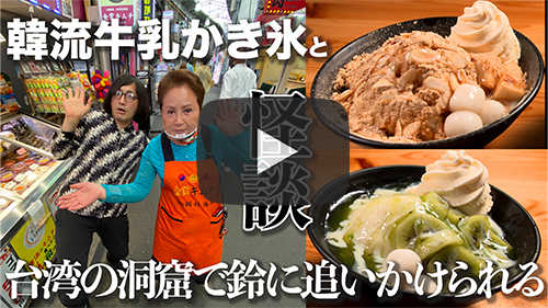 ふわり(岡村商店)