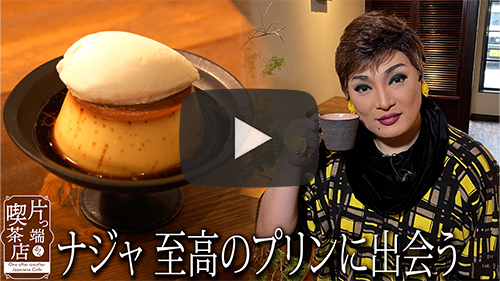 Nova 珈琲と焼菓子