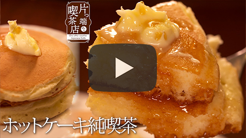 喫茶サンシャイン
