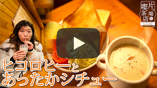 ハートランド