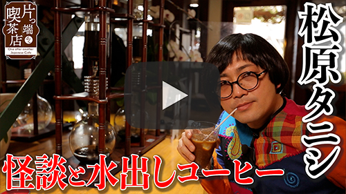 カブンス珈琲店