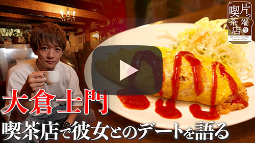 グリーンパーク