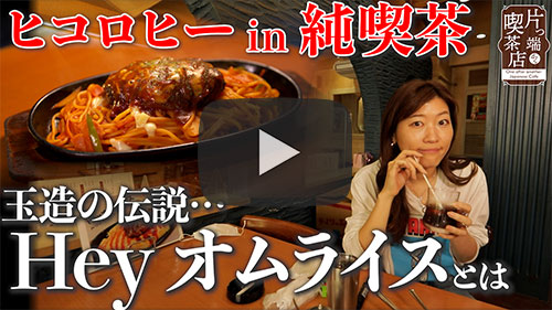 喫茶シャトゥ