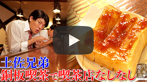 珈琲専門店 蜜蜂