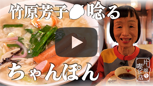 喫茶ミッシェル