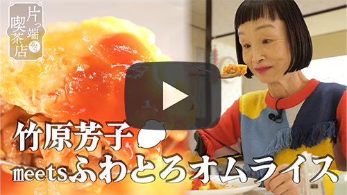 喫茶チエブクロー