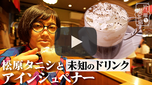カフェ うえすたん