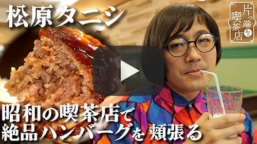 喫茶ベル
