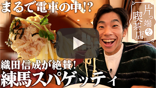 カフェトレイン オリエント