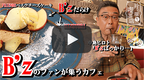 CafeLychee-カフェライチ-
