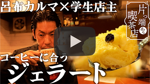 喫茶あおい