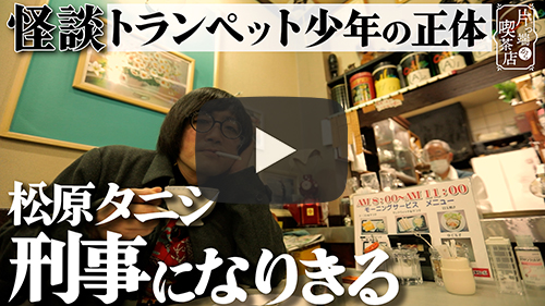 喫茶コロンボ