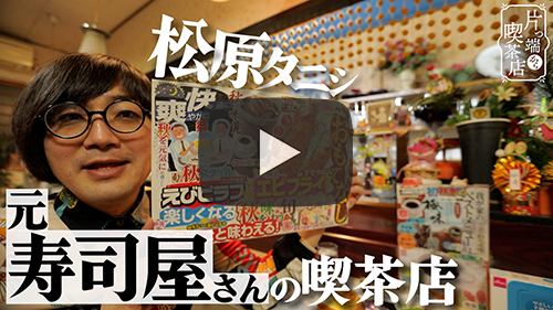 喫茶 駒