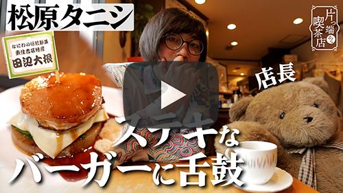 カフェ ジャパ