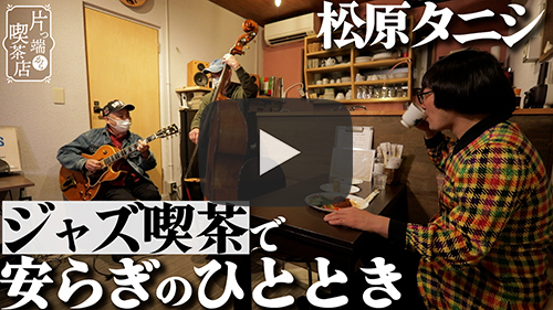Piano Cafe Rako & Woody