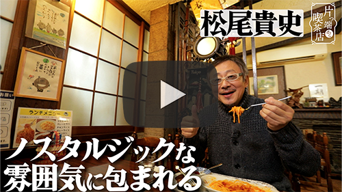 喫茶オープン