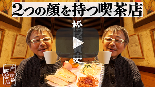 喫茶ニューマコ