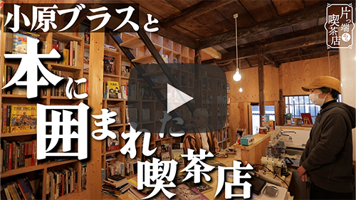 書肆喫茶mori