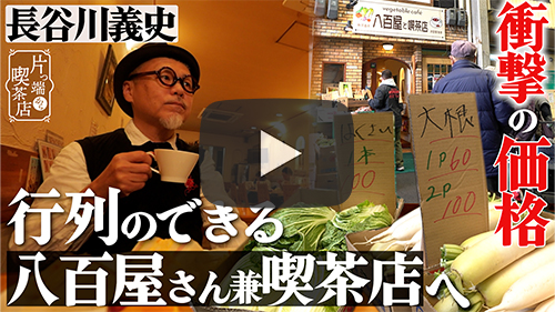 池田屋珈琲 北田辺店