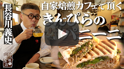 cafe hakurin