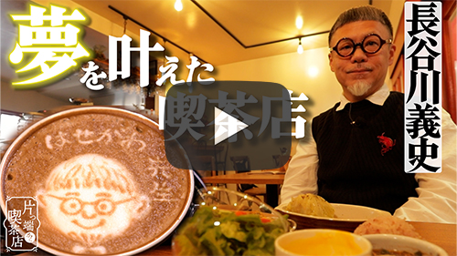 Cafe Freedom