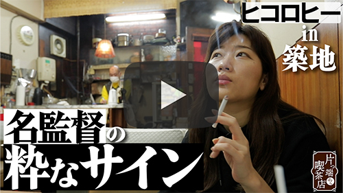 喫茶マコ