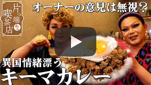 マメキチ喫茶