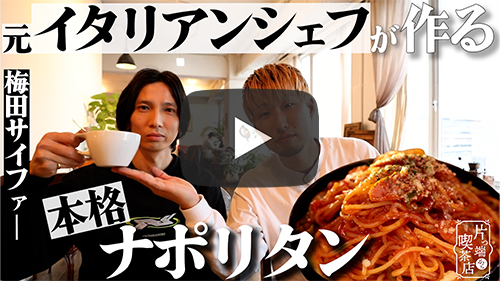 北摂焙煎所本店/cafe matin