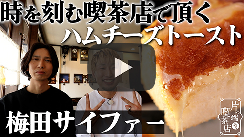 ノブ珈琲