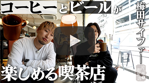 NITO COFFEE AND CRAFT BEER