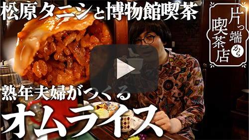 珈琲館 穂和伊都