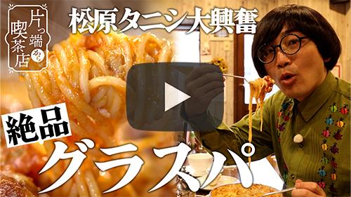 カフェ&パスタ Miyaji