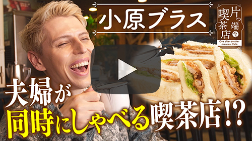 喫茶ハッピー