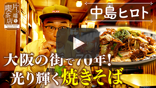 セリカ喫茶店