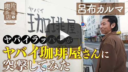 ツナグ COFFEE&CREATE