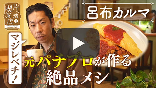 喫茶かりん