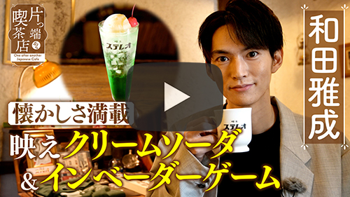 喫茶ステレオ